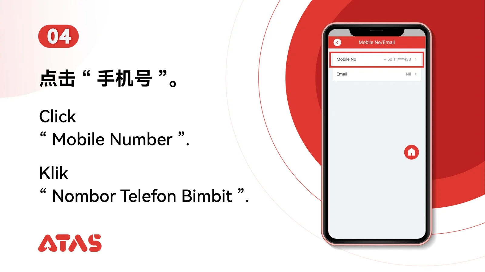 Start the mobile-number change — step 5 of the Change Phone Number guide