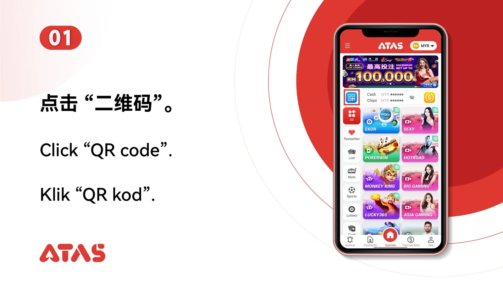 Open the QR-code tool — step 2 of the Scan to Transfer guide